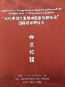 ‘Τhe end of the globalization myth and the continuing importance of imperialist rivalries’, S.Mavroudeas – Peking University, School of Marxism