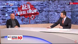 Γιάνης Βαρουφάκης στο Kontra News 10 με τον Γιώργο Μελιγγώνη