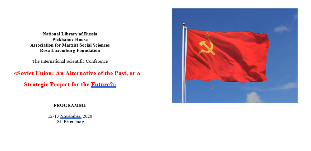 ‘Soviet Union: An Alternative of the Past, or a Strategic Project for the Future?’ – International Conference, 12-13 November 2021