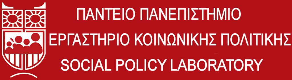 «Η έννοια της δομικής αλλαγής στα διαφορετικά ρεύματα της οικονομικής σκέψης και στην τρέχουσα οικονομική πολιτική» – Στ.Μαυρουδέας, 11-12-2024